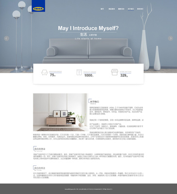 宜家企业网站改版设计 提升用户体验与品牌形象的网页与网站设计策略