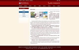 出版社网页与网站设计的核心要素与实践策略