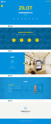 科技行业网站设计 前沿趋势与用户体验的完美融合