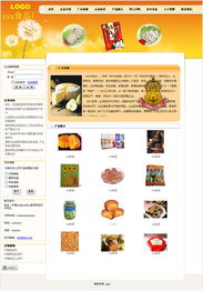 深圳贵族网 以温和设计美学，打造食品品牌的线上精品空间