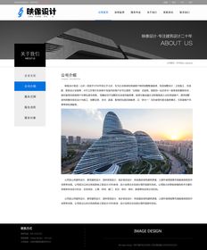 建筑设计网站