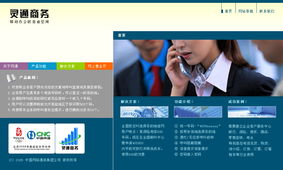 案例分享 网通灵通商务活动网站CNC Smart Business设计解析